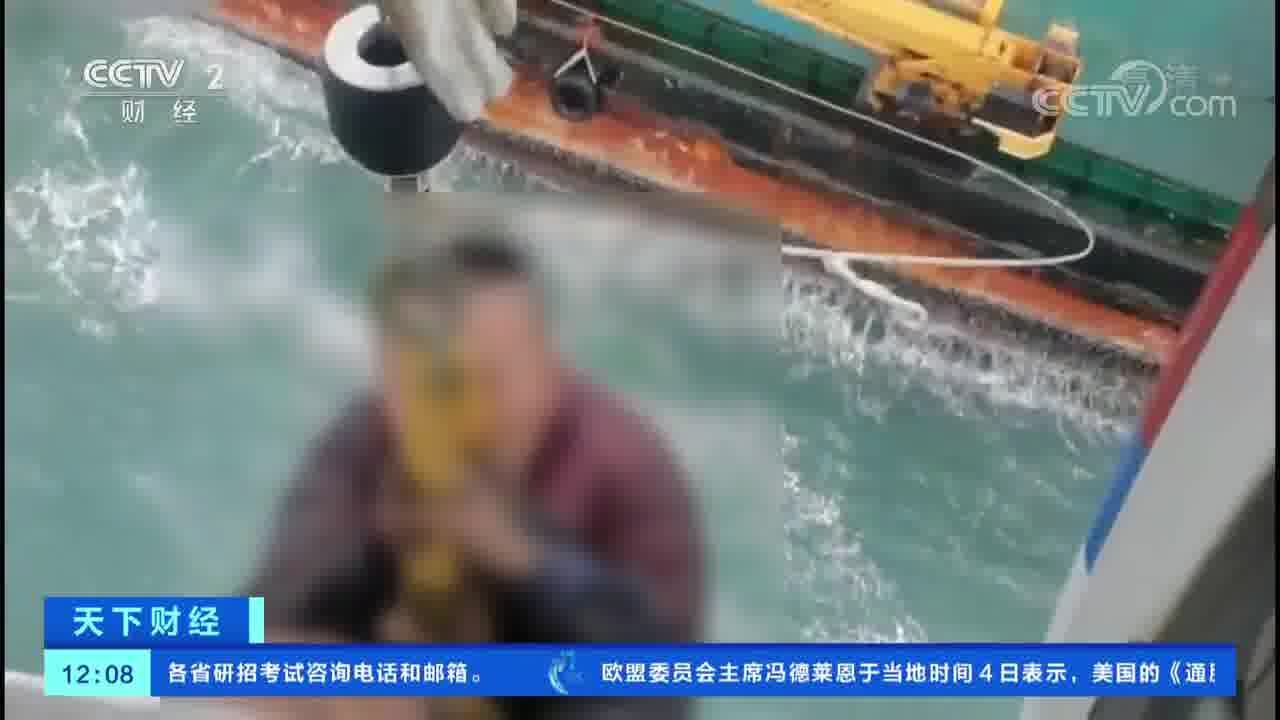 东海海域一船舶失火 7名遇险船员获救