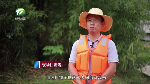 【见义勇为 在您身边】张全和:生命的托举