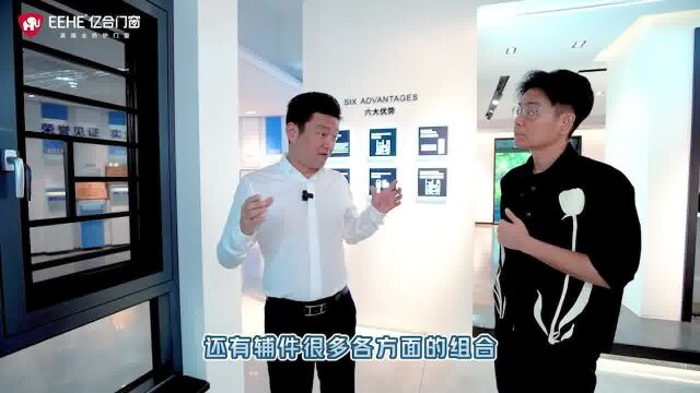 亿合门窗全防护6S理念把产品功能做全开辟新的布局