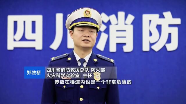 原因查明!一电动自行车维修点突发火灾致3人死亡