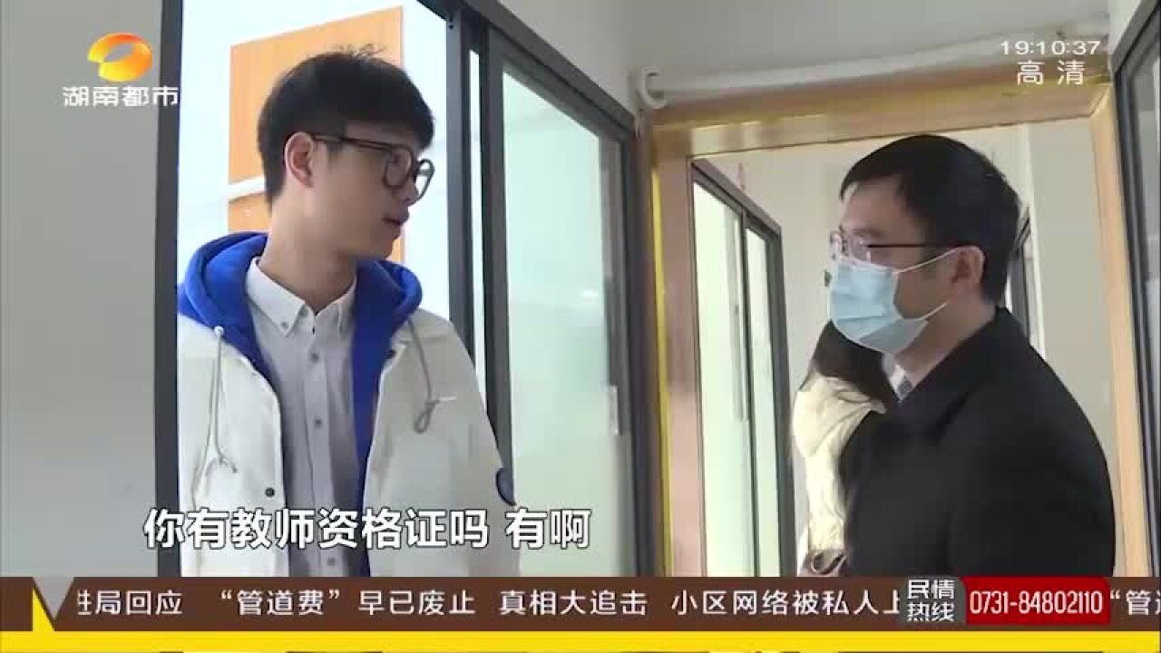 长沙多部门联动,整治校外培训机构违规办学