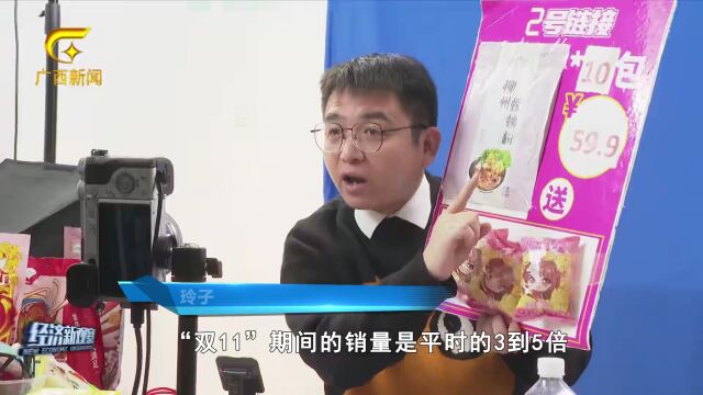 斩获颇丰!今年“双11”柳州螺蛳粉网销超2亿元