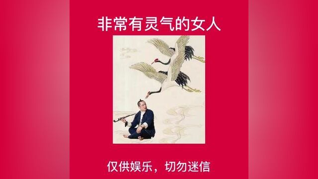 非常有灵气的女人,佛祖都会保佑!仅供娱乐,切勿迷信#面相给你的第一感觉 #识人术 #相由心生 #脸型分析 #面相