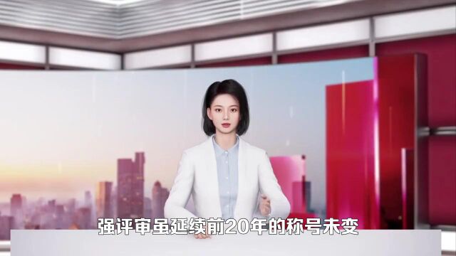 雅居乐连续21年荣获“广东地产资信20强” 雅居乐财务稳健受市场高度认可