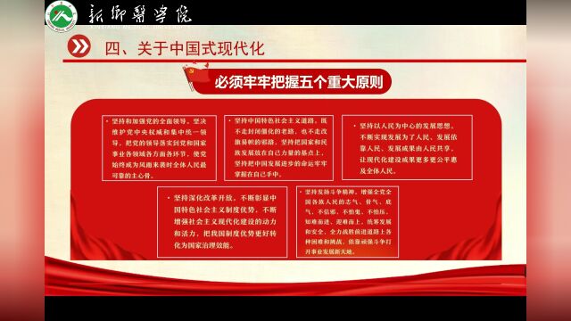 开讲啦!(二)深入学习宣传贯彻党的二十大精神