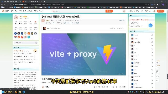 Vue3 proxy 解决跨域