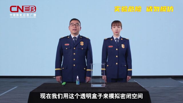 正确科学消毒,警惕火灾隐患!