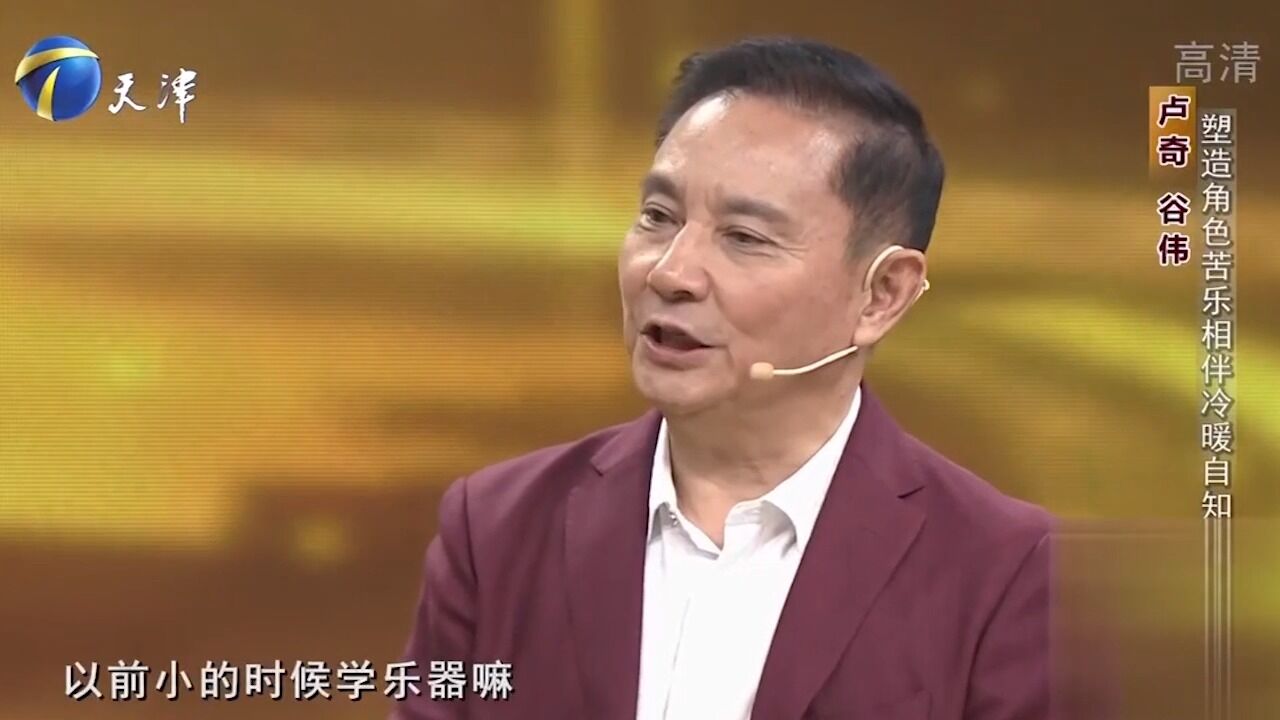 卢奇意外现身,现场讲述自己的从演经历,往事历历在目丨你看