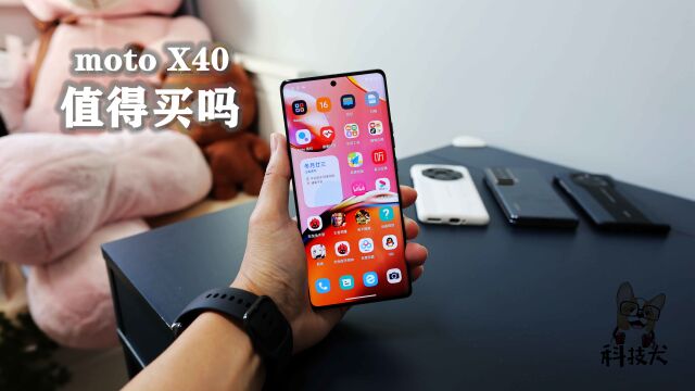 科技犬|moto X40、G53、S30 Pro非凡洋红版,三款手机都值得买吗