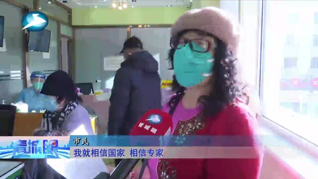 呼和浩特市这里开始接种新冠疫苗第四针……