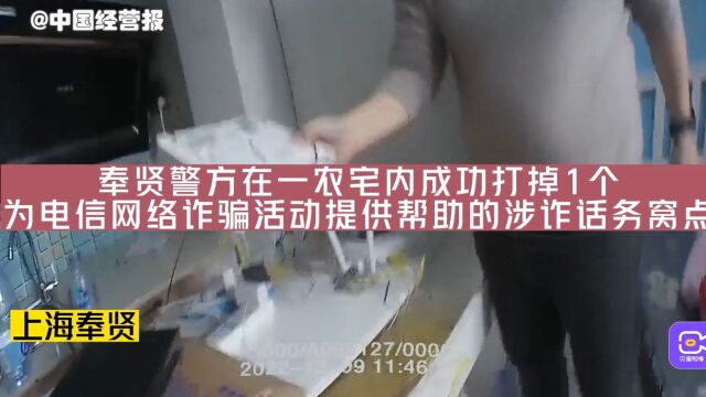 上海首张“反诈”罚单:3名“90后”为诈骗团伙提供技术帮助