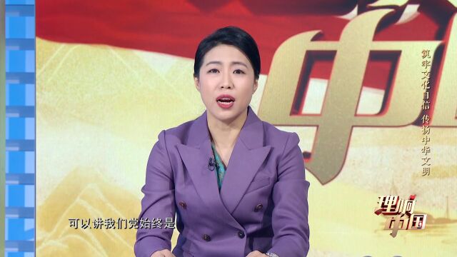 《理响中国》|推进文化自信自强,铸就社会主义文化新辉煌