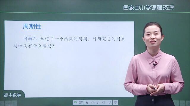 教学视频【高中数学必修一】5.4.2 正弦函数、余弦函数的性质