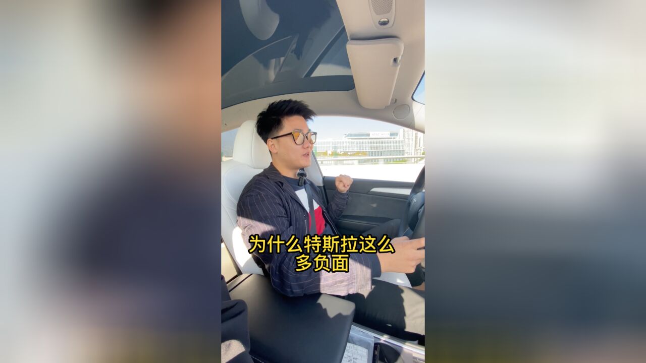 为什么特斯拉满天负面还好卖?