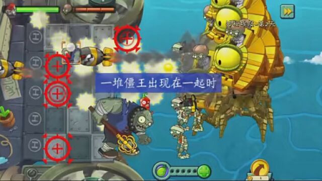 #pvz2中文版 #植物大战僵尸 #植物大战僵尸2 实在没素材