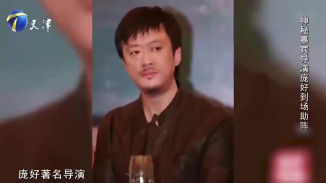 导演庞好倾情助阵,如今现身舞台,与王琪话题不断丨你看