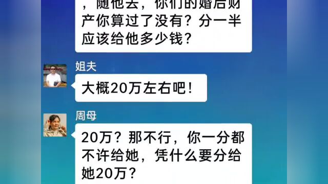 为了视频的连贯,补上#聊天记录 #情感 #情感故事 #闪婚