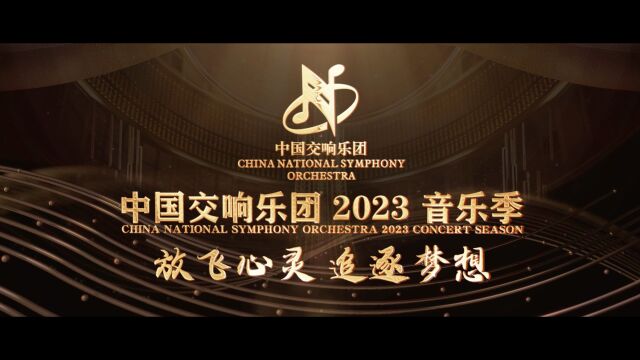 国交2023乐季宣传片(全)