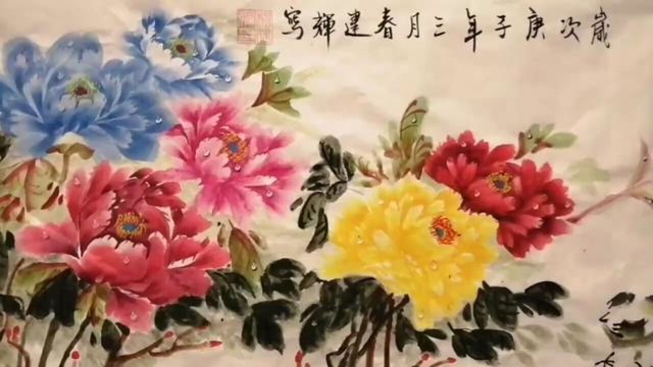 一转眼三年了,疫情也结束了,花儿依旧笑春风#国画写意牡丹 #花开富贵好运来