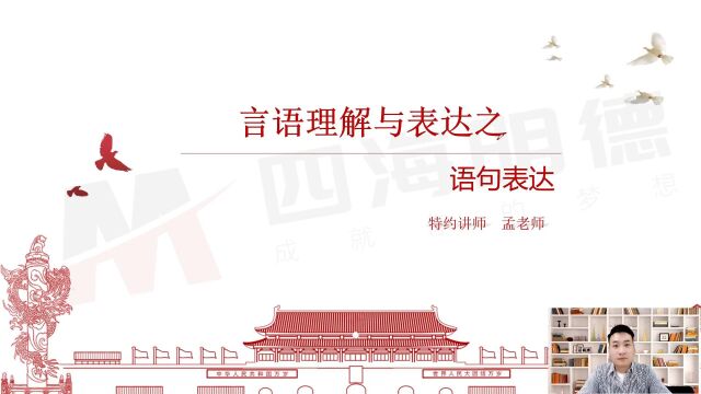 2023年军队文职语句表达的病句辨析怎么学?