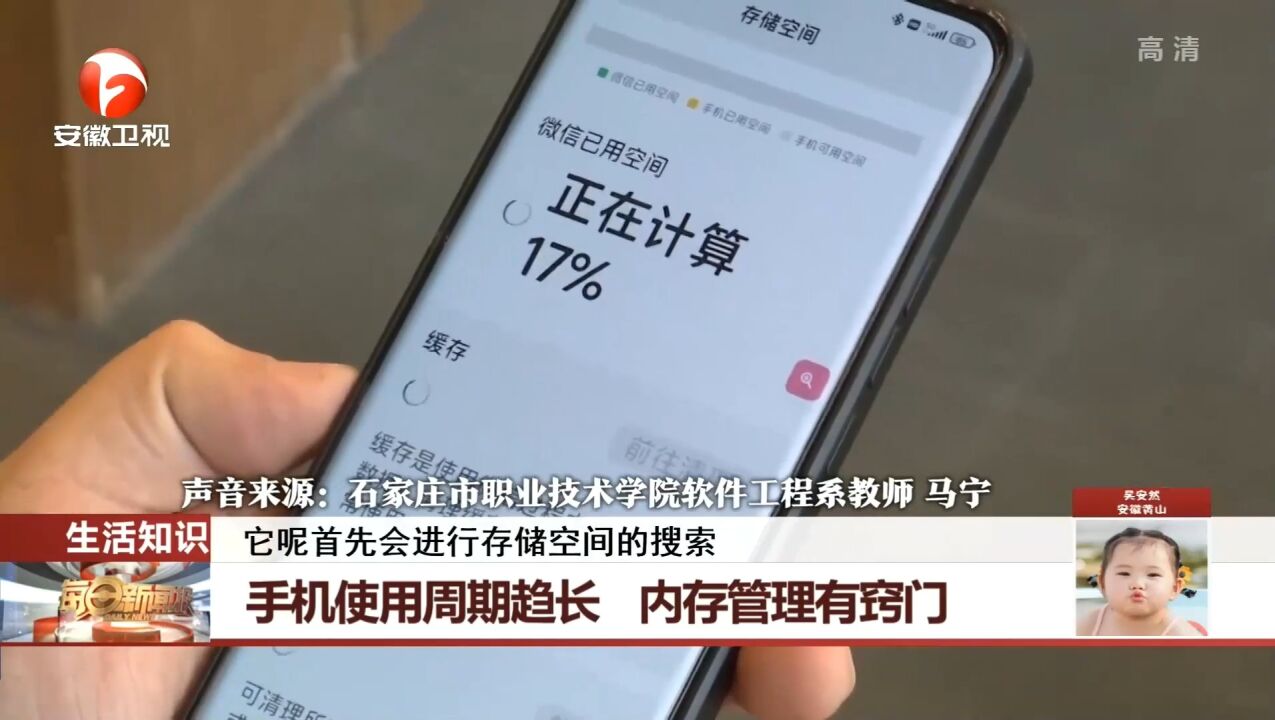 如何更好利用手机内存?专家:学会这几个小窍门很关键