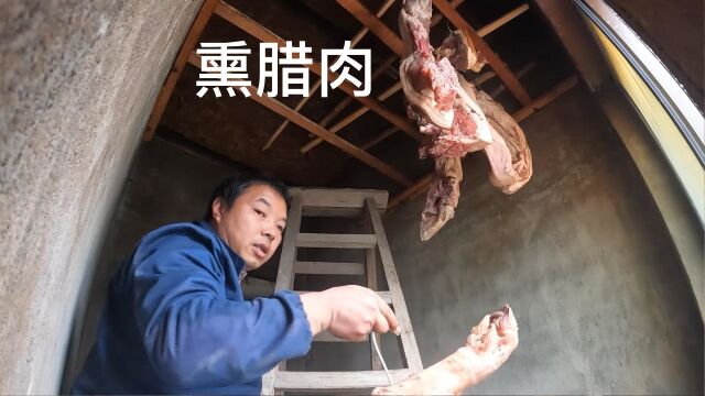 腊肉的熏制流程,陕南的制作方法,你们哪里一样吗?