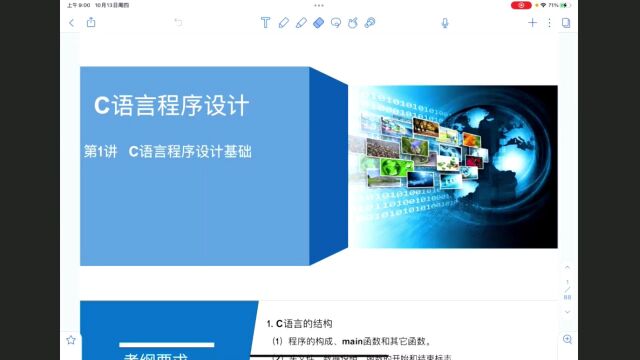 卓佳教育辽宁省统招专升本2023年C语言试听课