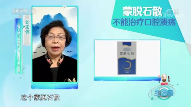 “热搜第一”的蒙脱石散是什么?和XBB.1.5毒株有何关系?专家解答→