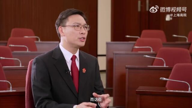 毛海波:通过精细化的审判,给社会树立良好的价值导向