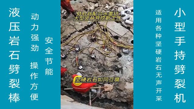 采石场大块岩石开采分裂机液压凿岩破碎机快速岩石分裂机矿井开采破石器