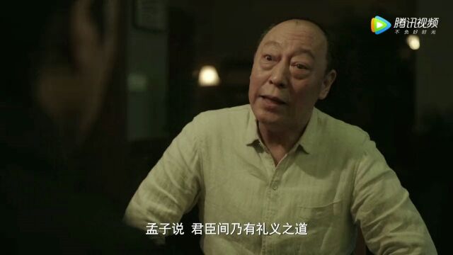 中国历史文化,五伦