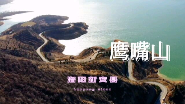 航拍河南新安鹰嘴山,山水之间岛屿相连,小浪底水库最美观景点