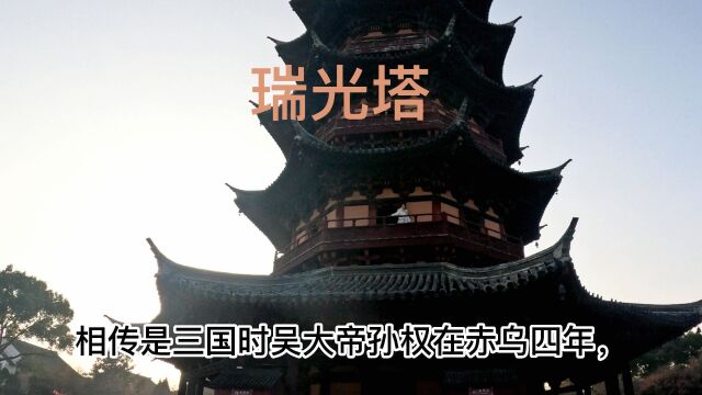 瑞光宝塔名字来源,富有传奇色彩,蕴含许多传说