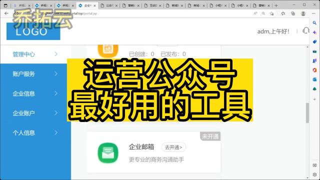 微信公众号运营常用的工具有哪些?