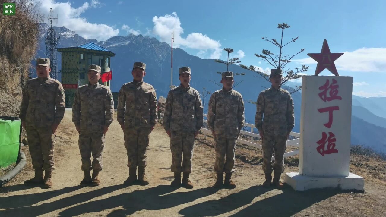 我为祖国站岗!新春佳节,拉丁拉哨所官兵在战位送祝福