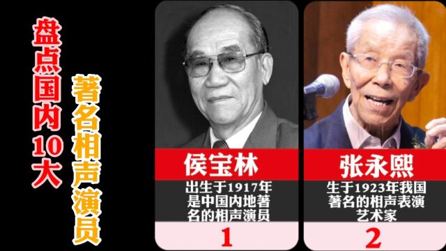 盘点国内十大著名相声演员,郭德纲、冯巩上榜,都是满满的回忆!