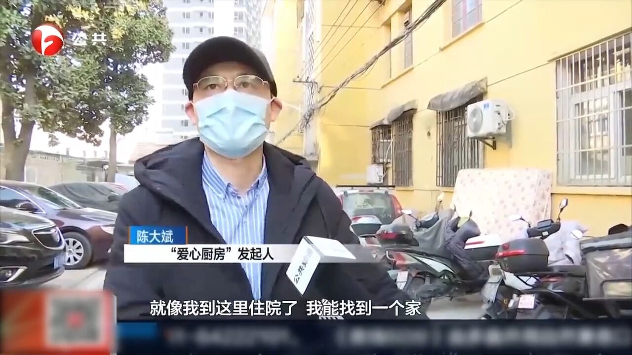 爱心厨房发起人陈大斌:将关爱带给患病困难群体