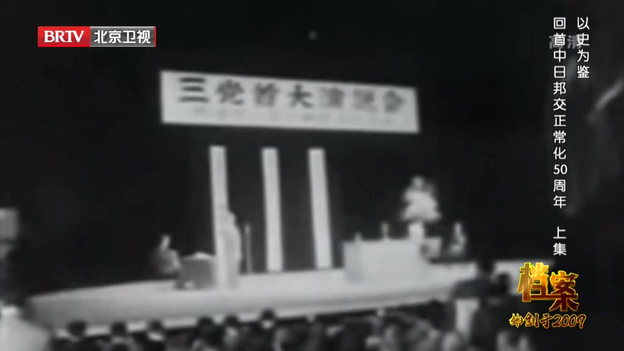 1960年10月,浅沼稻次郎在演讲与中国邦交时,遭到了刺杀丨档案