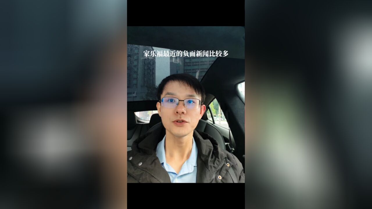 家乐福限制顾客使用购物卡,是否违法?