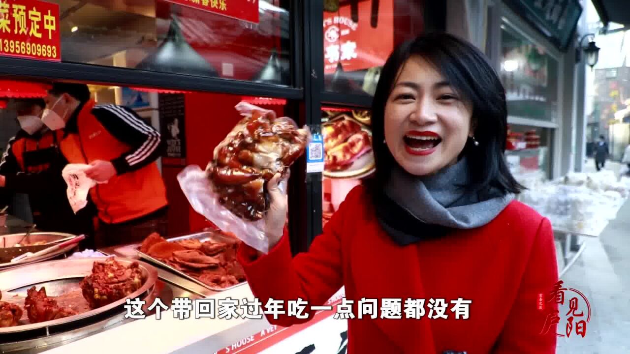 打年货 寻美食 乐享中国年