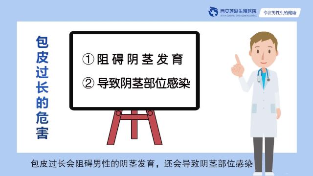 「西安割包皮医院」西安割包皮医院哪家好 西安割包皮手术多少钱?