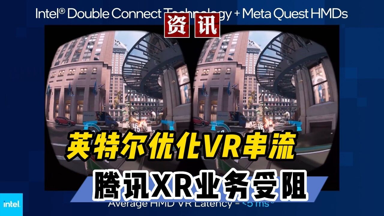 【VR速递】Quest2推送V49 英特尔优化VR一体机串流