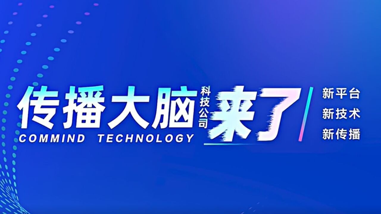 一起携手、共同扬帆!这些行业伙伴寄语传播大脑