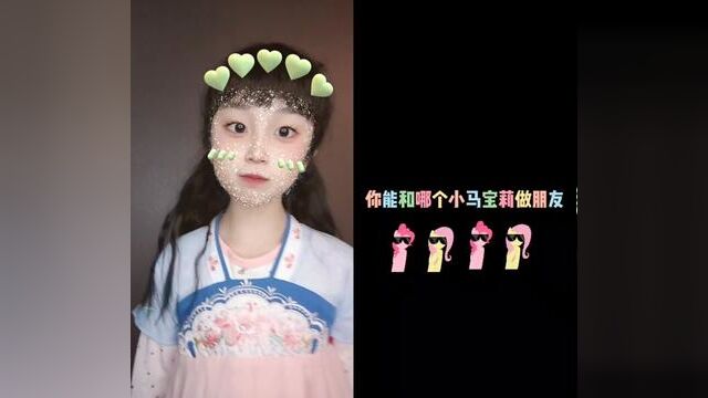 卖萌 #分屏 #普通女 #特效拍摄 #同框合拍