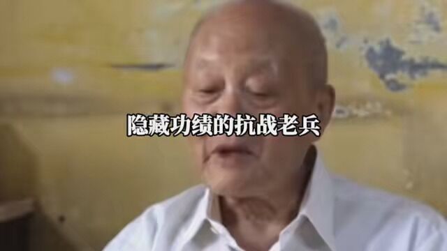 他隐藏功绩63年,连自己的子女都不知道他是抗战英雄.他就是抗战老兵张富清爷爷,向英雄致敬!