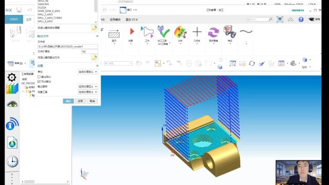 UG编程加工模块刀路优化,UG学习