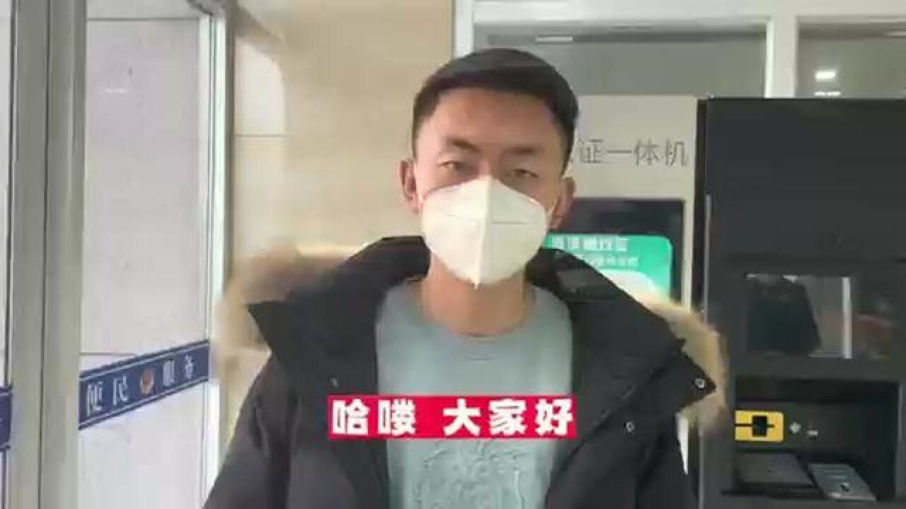 实在太方便!“三警合一”自助机正式投入使用,交管、户政、出入境可自助办理.