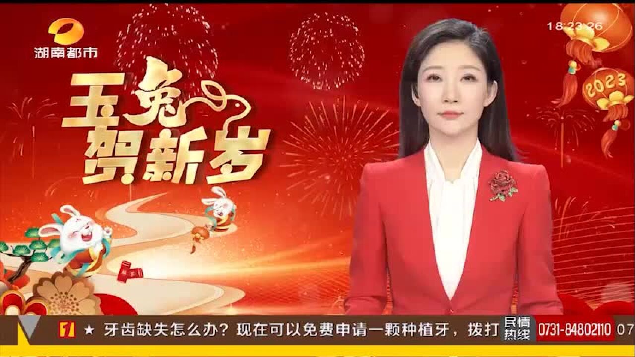 长沙世界之窗举行新年“茶话会”