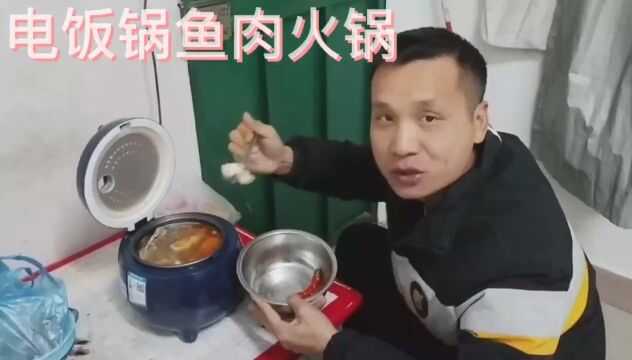 美味鱼肉火锅