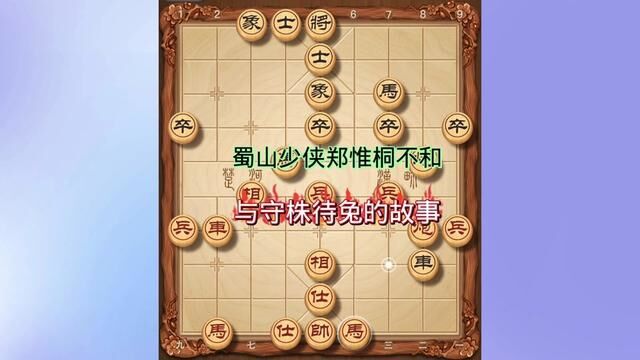 #中国象棋 #天天象棋 #郑惟桐 #象棋 #象棋高手